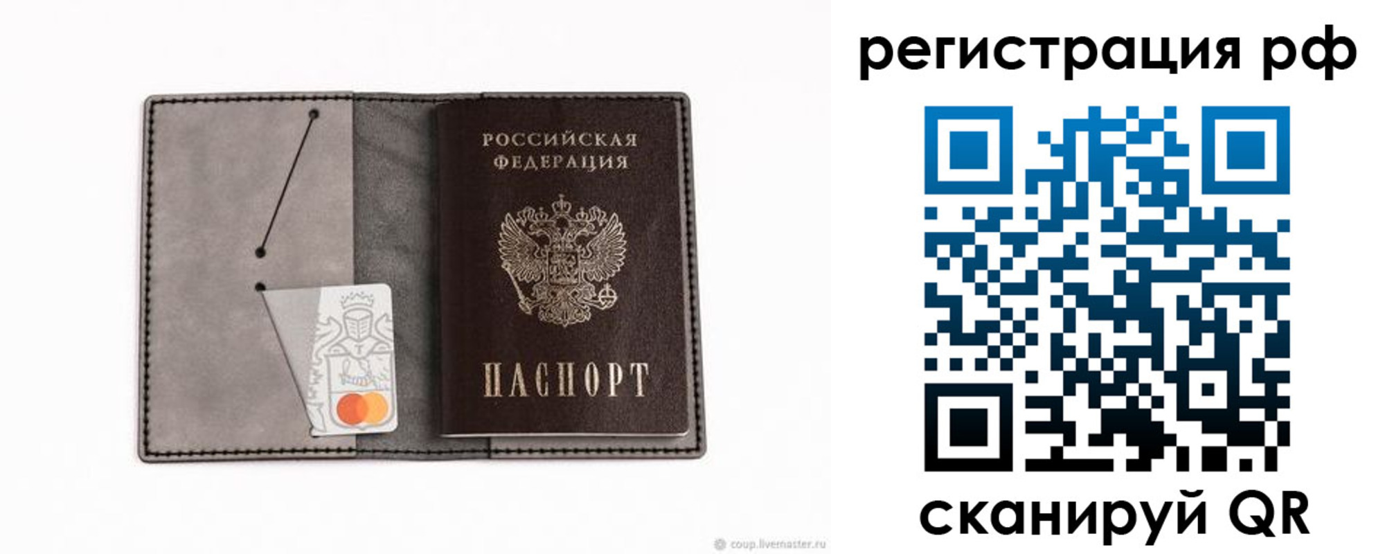 регистрация для дет. сада в Покрове